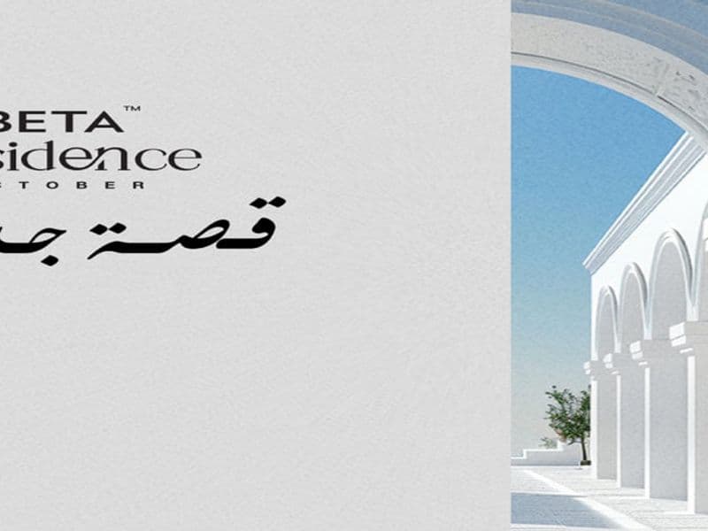 بيتا ريزيدنس 6 اكتوبر