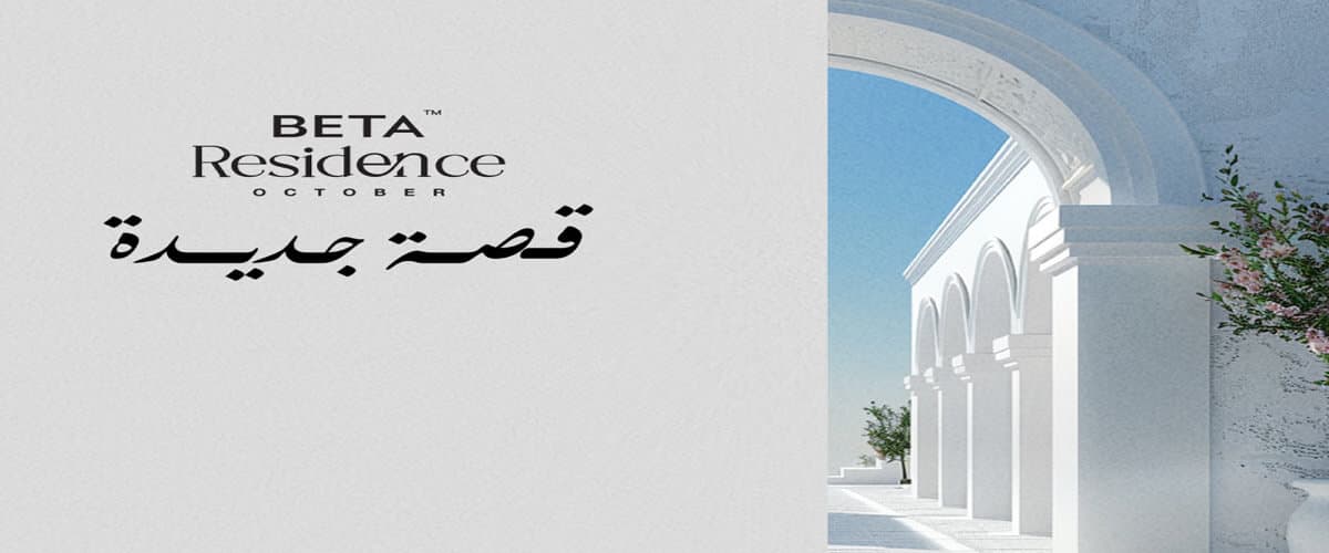 Beta Residence 6 October