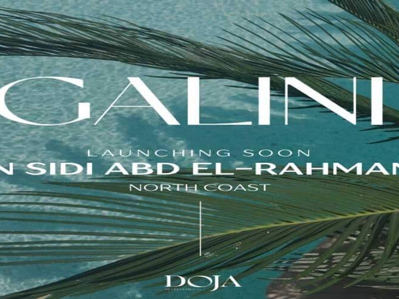 جاليني الساحل الشمالي Galini North Coast