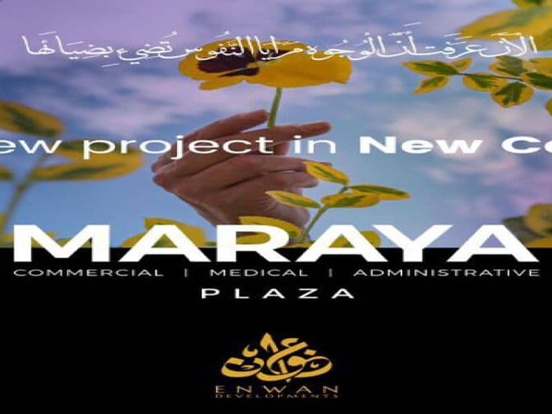 مرايا بلازا القاهرة الجديدة MARAYA Plaza New Cairo