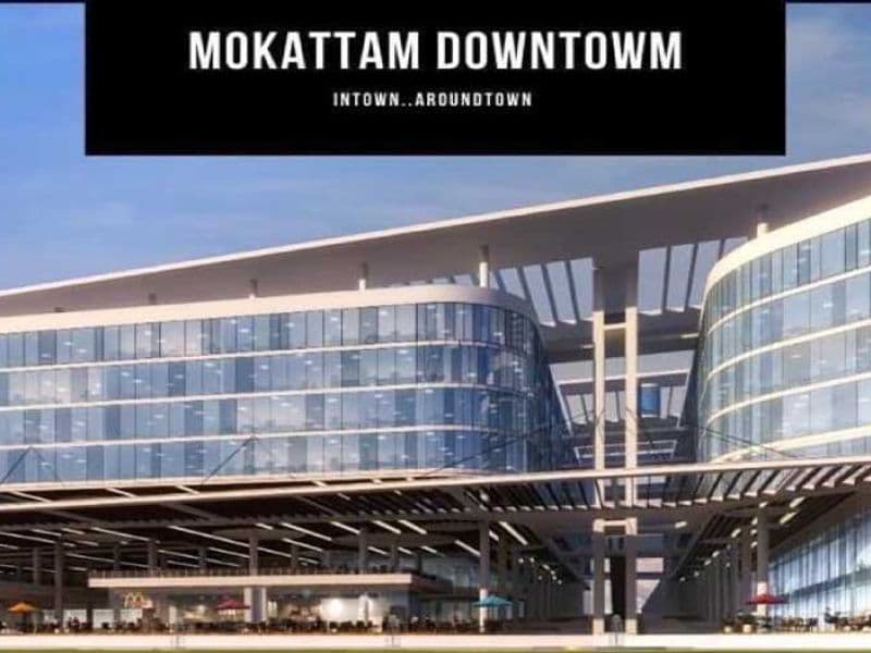 مقطم داون تاون بيزنس كومبلكس Mokkatam Downtown Business Complex 2