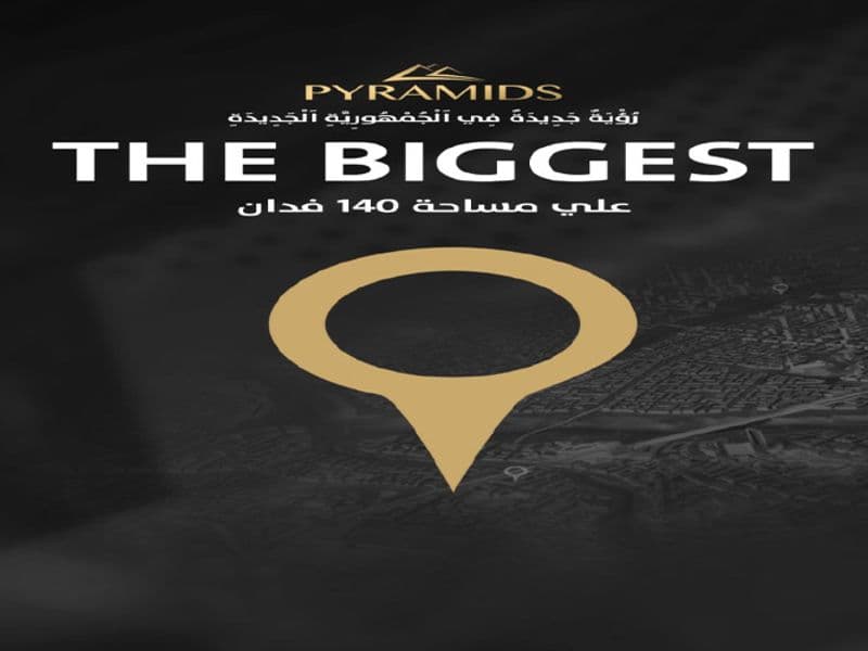 ميجا مول العاصمة الادارية الجديدة 4
