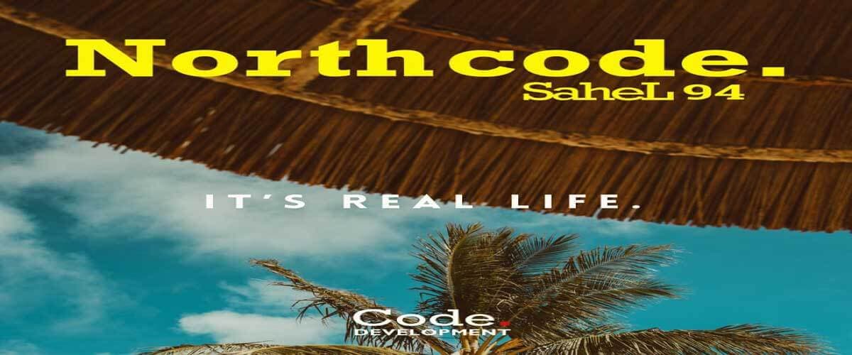 نورث كود العلمين الجديدة North Code New Alamein