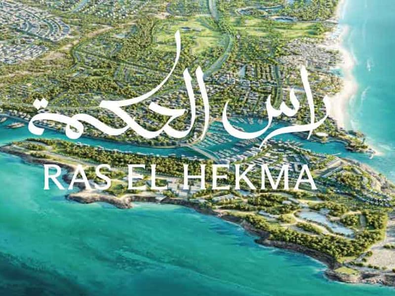 راس الحكمة 5